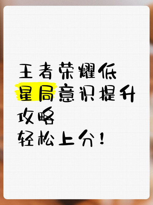 浅谈王者荣耀的几种意识-如何提升王者荣耀意识直装辅助官网_